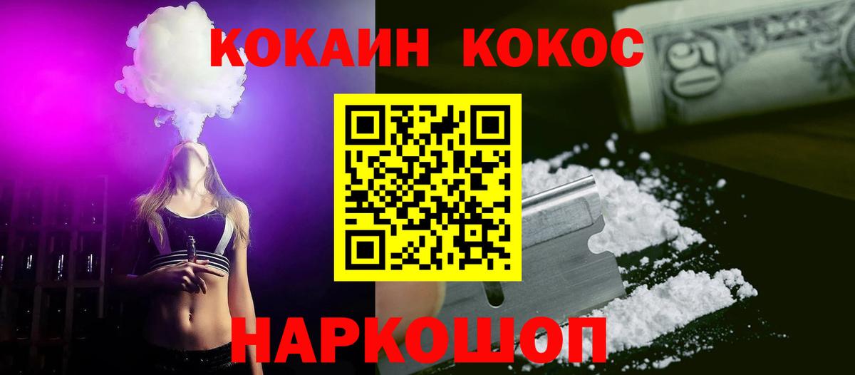 COCAIN 98%  Кокаин  Кстово  Вход с VPN 
