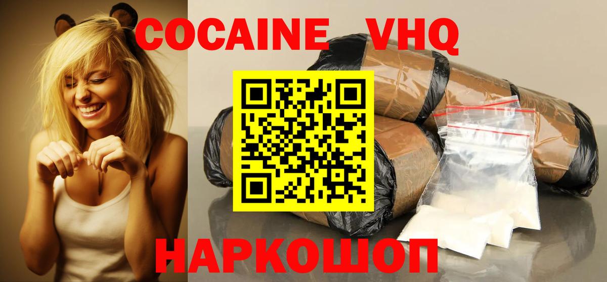КОКАИН Колумбийский Кстово