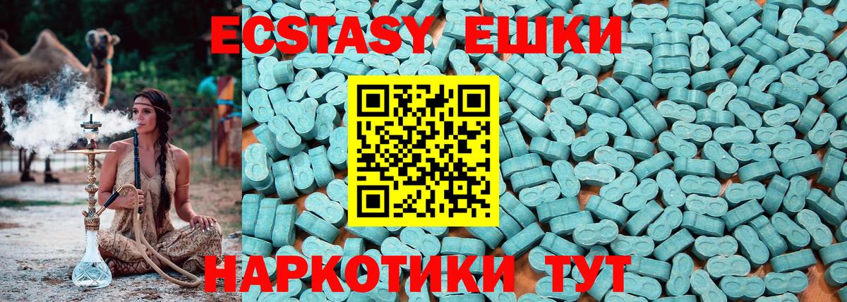 Ecstasy Cube  Ecstasy 280 MDMA  Вход с VPN  Ecstasy  Кстово 