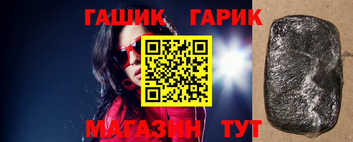 Гашиш Cannabis Кстово