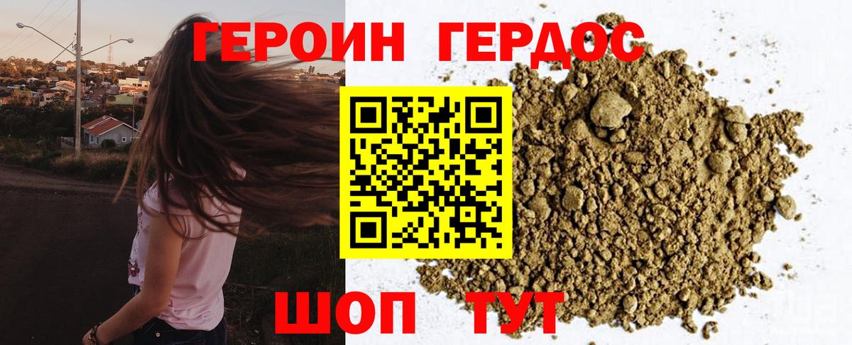 Героин  Вход с VPN  Кстово  ГЕРОИН хмурый 