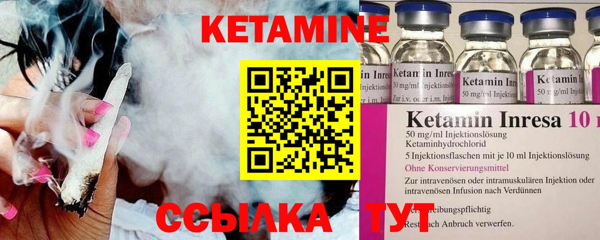 Кетамин VHQ  Вход с VPN  нарко площадка какой сайт  Кстово 