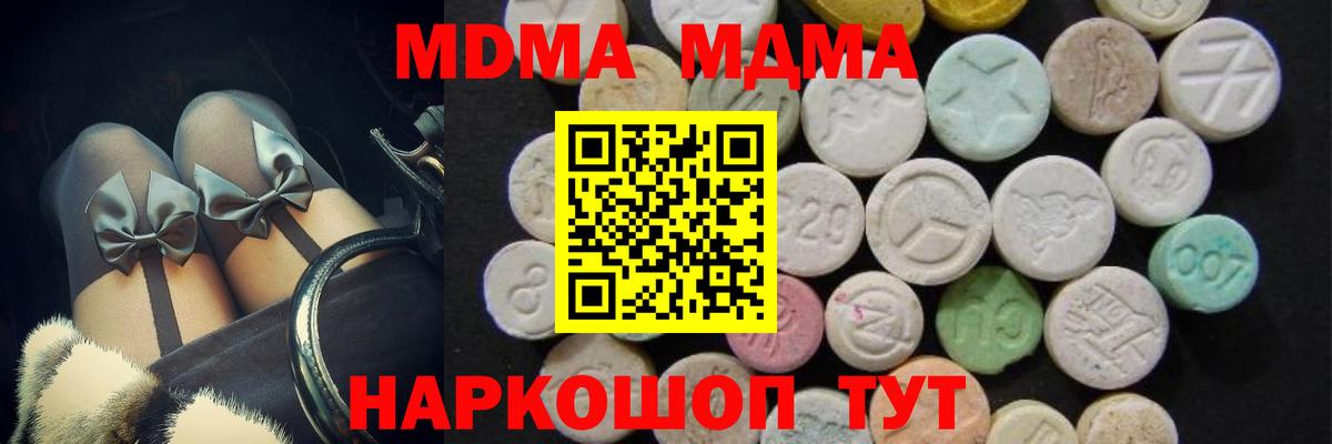 Кстово  MDMA  MDMA молли  Вход с VPN  МДМА Molly 