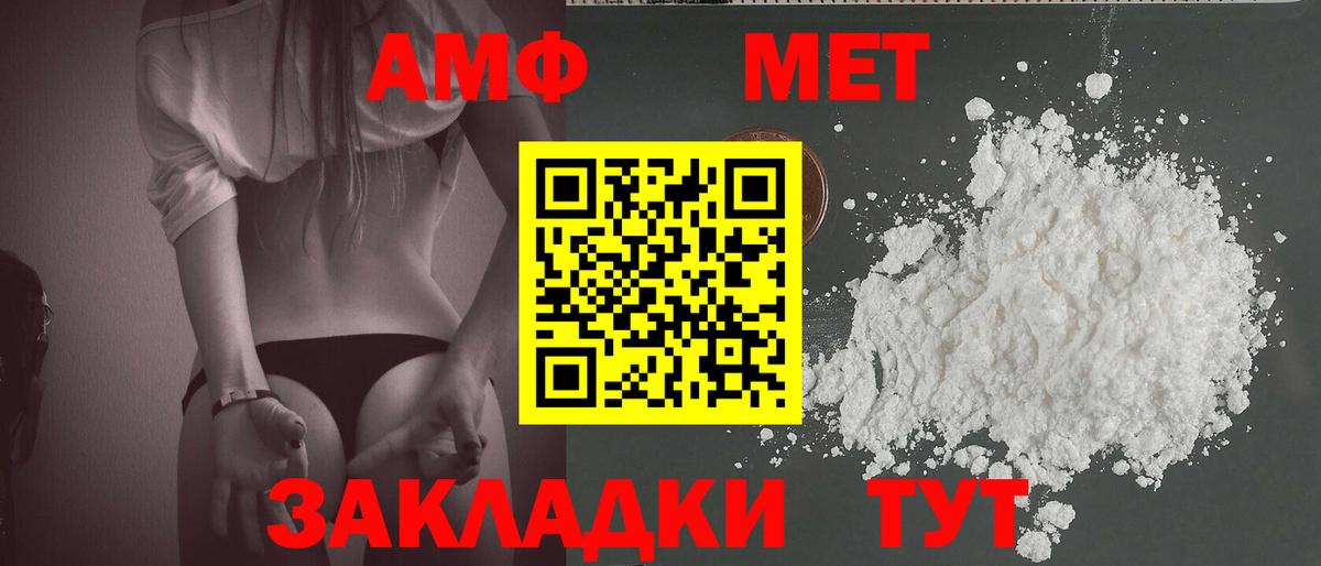 МЕТАМФЕТАМИН Methamphetamine  Вход с VPN  Первитин  Кстово 