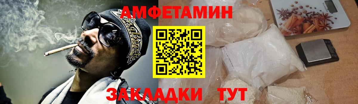 Метамфетамин мет Кстово