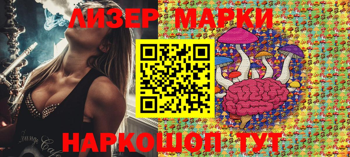 Кстово  Марки NBOMe 1500мкг  Вход с VPN  Марки N-bome  Марки NBOMe 1500мкг 