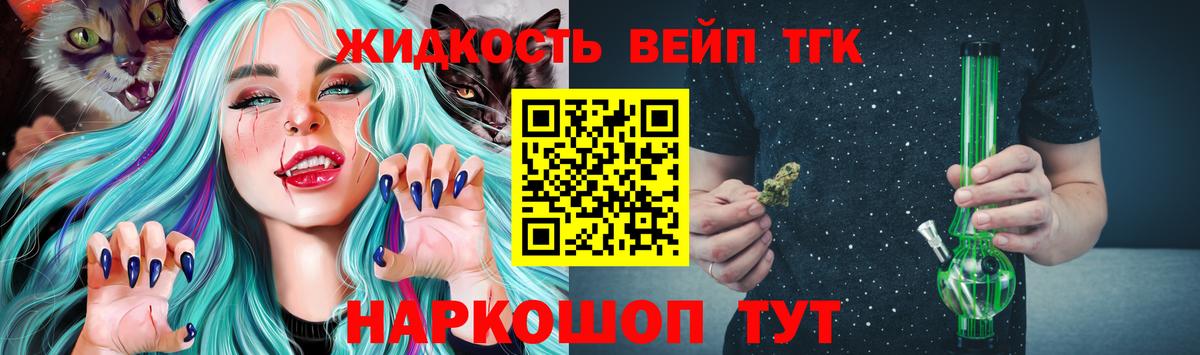 ТГК THC oil  Вход с VPN  Кстово 