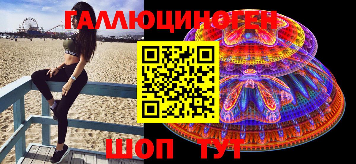 Псилоцибиновые грибы ЛСД Кстово
