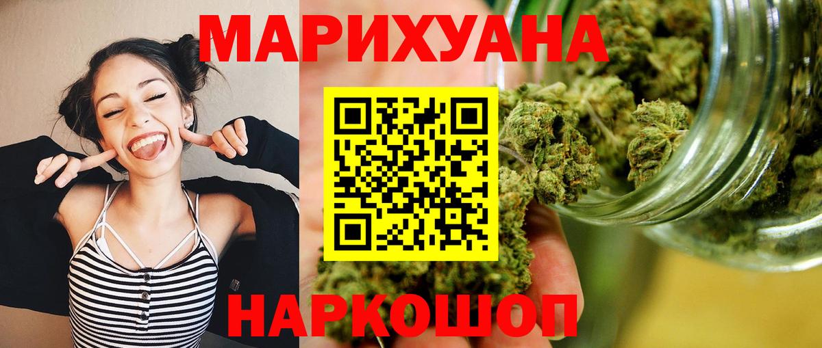 Каннабис AK-47  Конопля тримм  Вход с VPN  Бошки марихуана семена  Кстово 