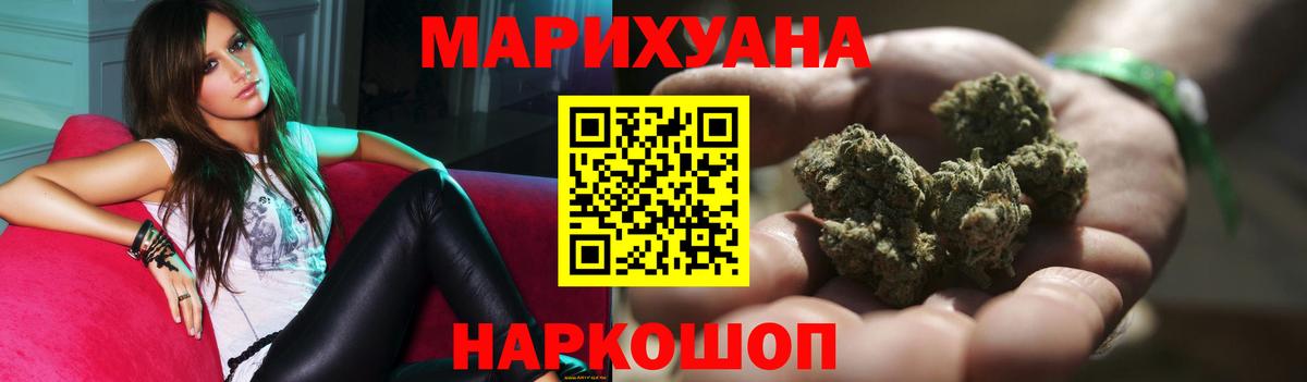 МАРИХУАНА Bruce Banner Кстово